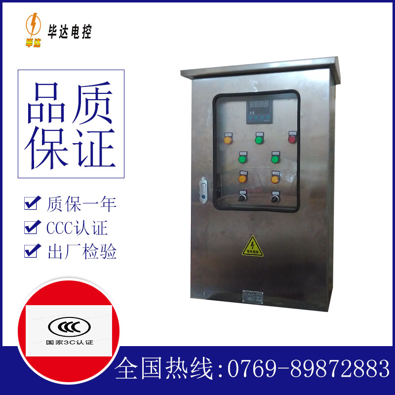广陵控制箱