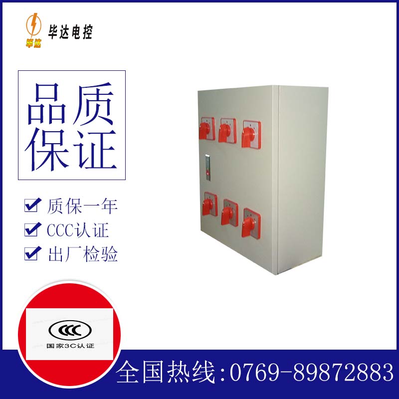 广陵风机控制箱